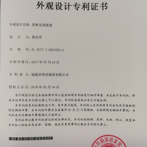 專(zhuān)利證書(shū)